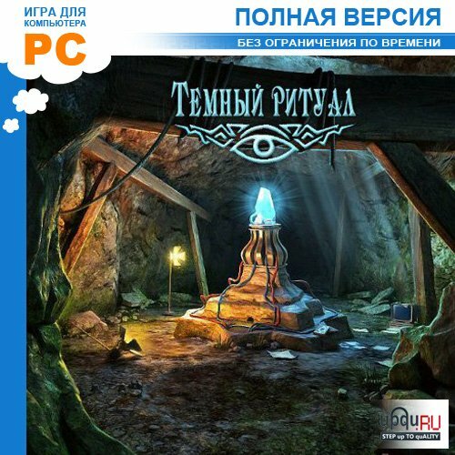 ������� ���� Dark Ritual / ������ ������ ���������