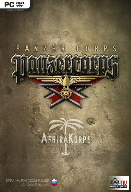 ������� ���� Panzer Corps: Afrika Korps ���������